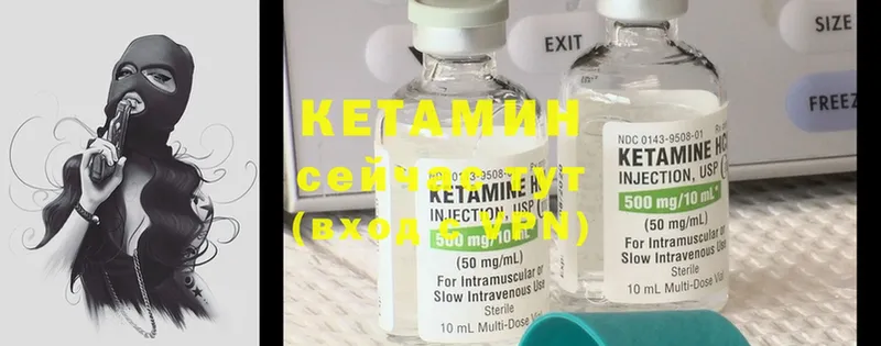 КЕТАМИН ketamine  Невинномысск 